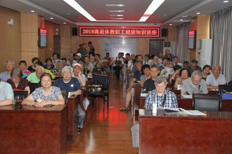 C:\Users\喻科\Desktop\2018年健康知识讲座照片\IMG_4675.JPG