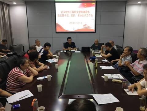 1531271325123070.jpg C:\Users\喻科\Desktop\2018年离退休支部书记、委员、老协会长工作会\QQ图片20180705113602.jpg